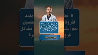 فوائد زيت السمسم - فائدة زيت السمسم  #علاج_سرعة_القذف