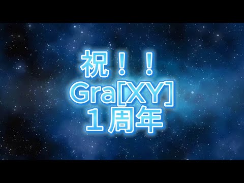 【2025/07/07 】祝！1周年記念【メッセージ動画】