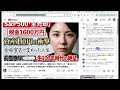 【投資の末路】48歳から投資を初めて5年で1億円へ。病気になって気づいた「長生きリスク」人生100年時代へ突入。「S&amp;P500から高配当株へ年間配当514万円の投資法。