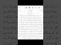 Surah Al Baqarah | Ayat-187 #surahbaqarahwithurdutranslation