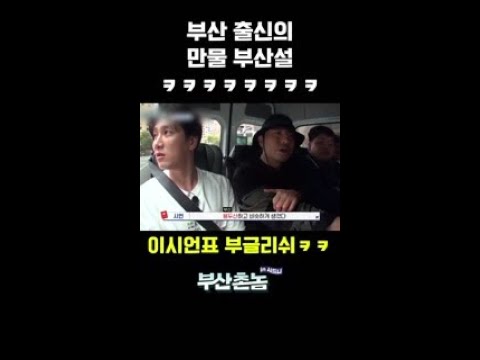 #부글리쉬 마스터 다운 만물 부산설 #부산촌놈in시드니