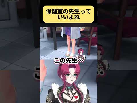 【不二咲叶女】保健室の先生っていいよね【切り抜き】#不二咲叶女 #切り抜き #ポケモンSV #Vtuber #shorts 