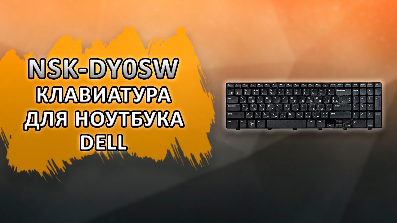 nsk-dy0sw-dell-youtube