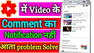 yt studio में video के comment ka notification नहीं आता | Comment problem solve