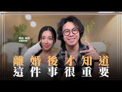 S0817-How to Find the Right Person? Realizing What Truly Matters After Divorce ft. Wei Niu the Ph...