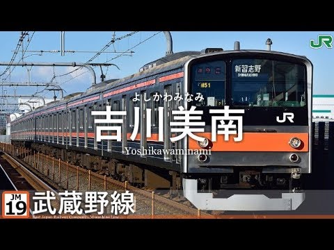 音街ウナがちびまる子ちゃんED「アララの呪文」で武蔵野線の駅名を歌います。