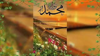 أستماع الجمال نغمة الصلاة على النبي - اسمعها