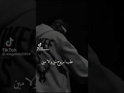 شيبا طب اروح لمين ولا مين واشكيله مهرجانات مهرجان