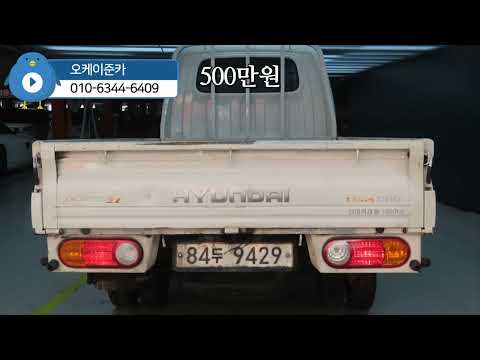 포터2 1톤 카고(CRDI) 초장축 일반캡 슈퍼/16년식/34만km/완전무사고/500만원