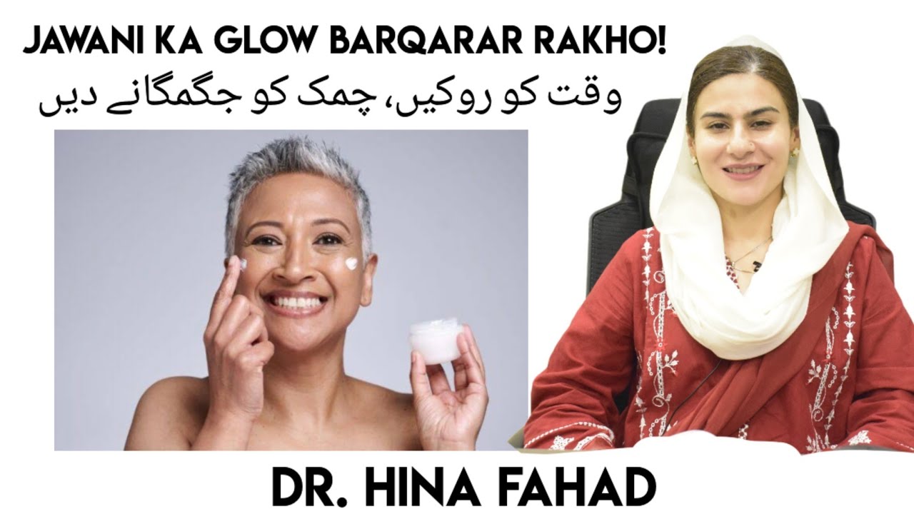 Anti aging home remedies | Anti aging treatment | how to prevent skin aging