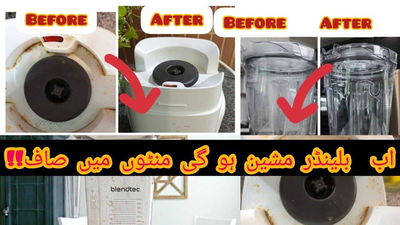 HOW TO CLEAN A BLENDER OR MIXER|BLENDER CLEANING HACK - YouTube