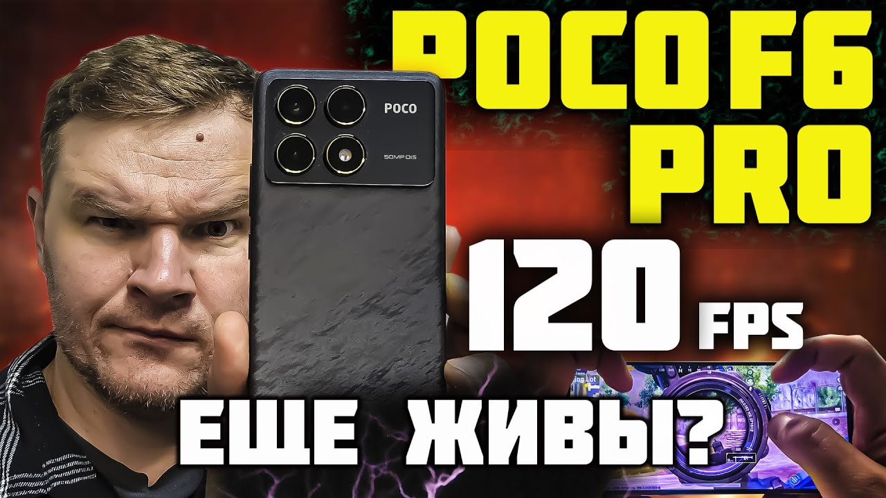 POCO F6 PRO СПУСТЯ 2 ГОДА в PUBG MOBILE! СТРИМ!