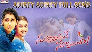 Adirey Adirey  Full Song II Nuvvostanante Nenoddantana Movie II Siddharth, Trisha