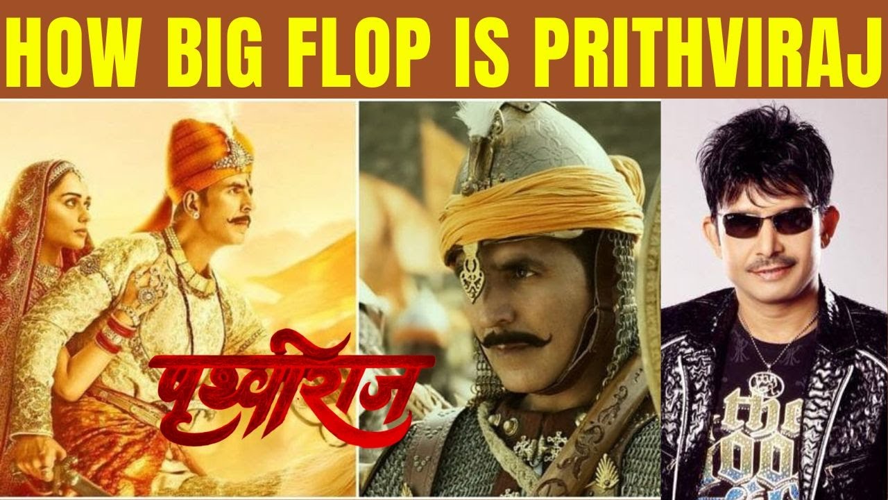 Samrat Prithviraj movie collections! 