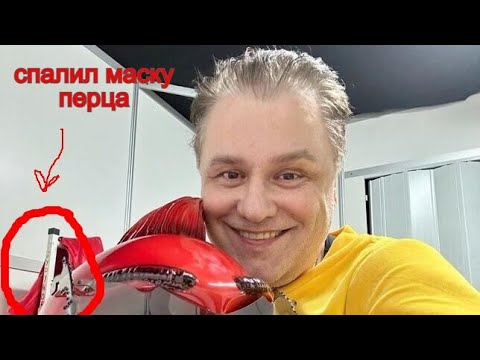 В костюме Кукурузы Сергей Майоров случайно выдал имя другого участника шоу Маска 5 сезон 3 выпуск