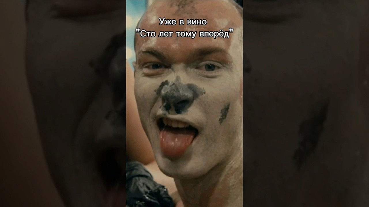 Фильм "Сто лет тому вперёд", кадры со съёмочной площадки, Юра Борисов ...