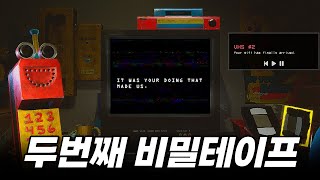 🔥《파피 플레이타임》챕터3 떡밥이 숨겨져 있는 비밀 테이프?!_프로젝트 플레이타임