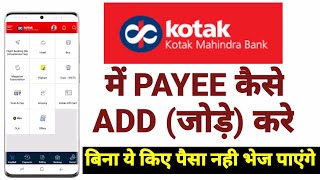 Kotak bank me payee kaise add kare | How To Add Payee in Kotak Bank |  Benificiary add in Kotak Bank screenshot 5