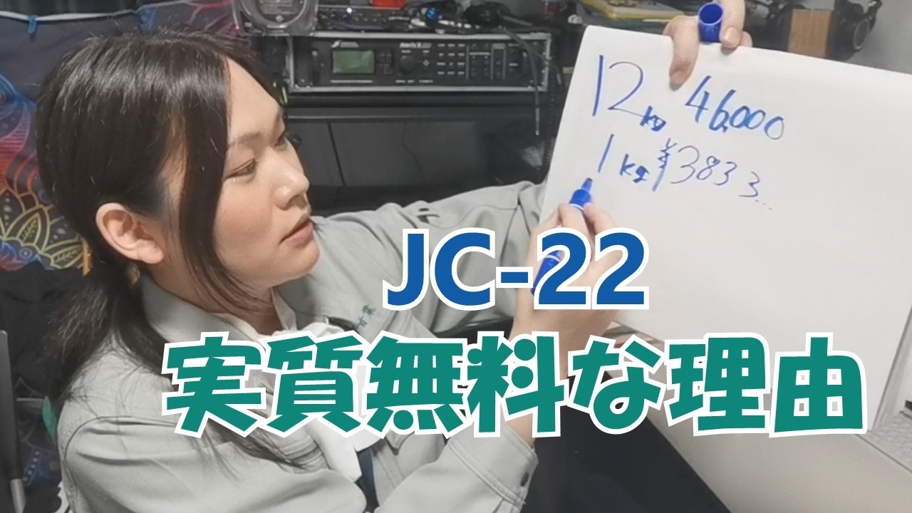 Jan RayとEP boosterを2in1にしている理由と18V昇圧の真実 - YouTube