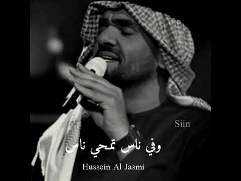 ياقلبي الحساس حسين الجسمي