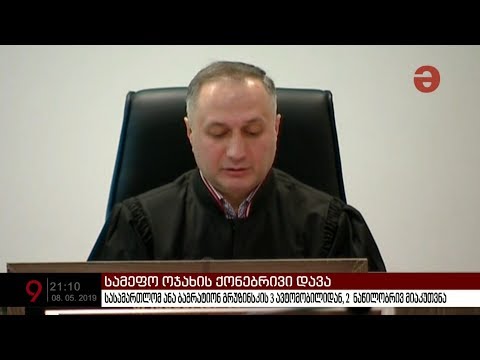 სამეფო ოჯახის ქონებრივი დავა გადაწყვეტილია - პორშე დედოფა,ს X5 მეფეს