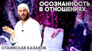 Роль Мужчины И Женщины В Отношениях // Главное Правило Гармоничных Отношений