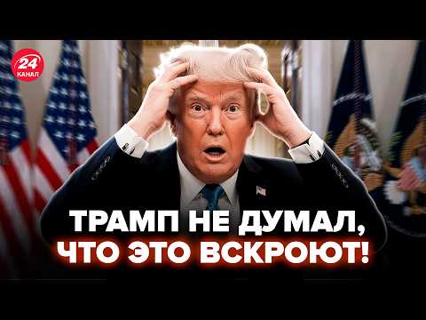⚡Trump DID NOT SEE this coming! All of America is BUZZING. SENSATIONAL LEAK from the White House....