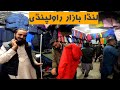 Landa Bazar Rawalpindi || Buying Some Used Jackets Of North Face & Fila For Hiking In winters