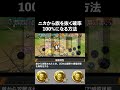 マジで強いよ #opbr #ワンピース #bountyrush #onepiece #onepiecebountyrush #バウンティラッシュ #超フェス #ニカ