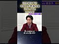 河合ゆうすけ中国人が熱海市長になってもいいの?#河合ゆうすけ#  河合悠祐  #虎ノ門ニュース#熱海市長選#移民問題#中国人#移民問題 中国人