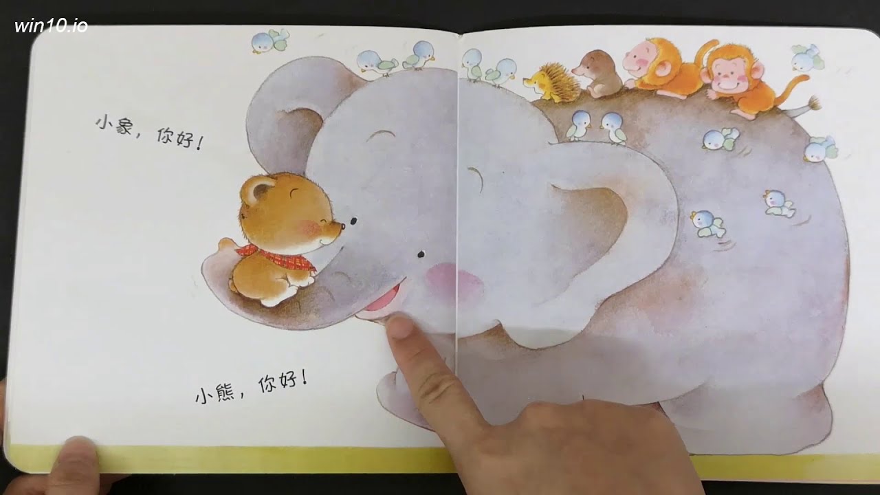 幼儿绘本《你好》 - YouTube