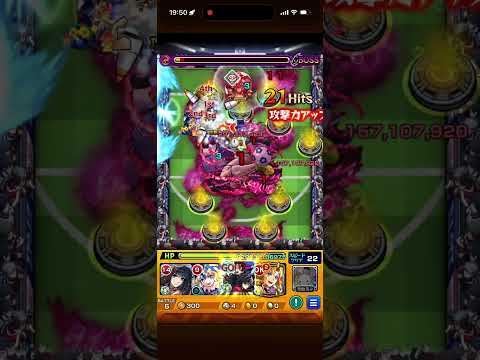 【モンスト】超究極「大舞台」クリア！ #モンスト
