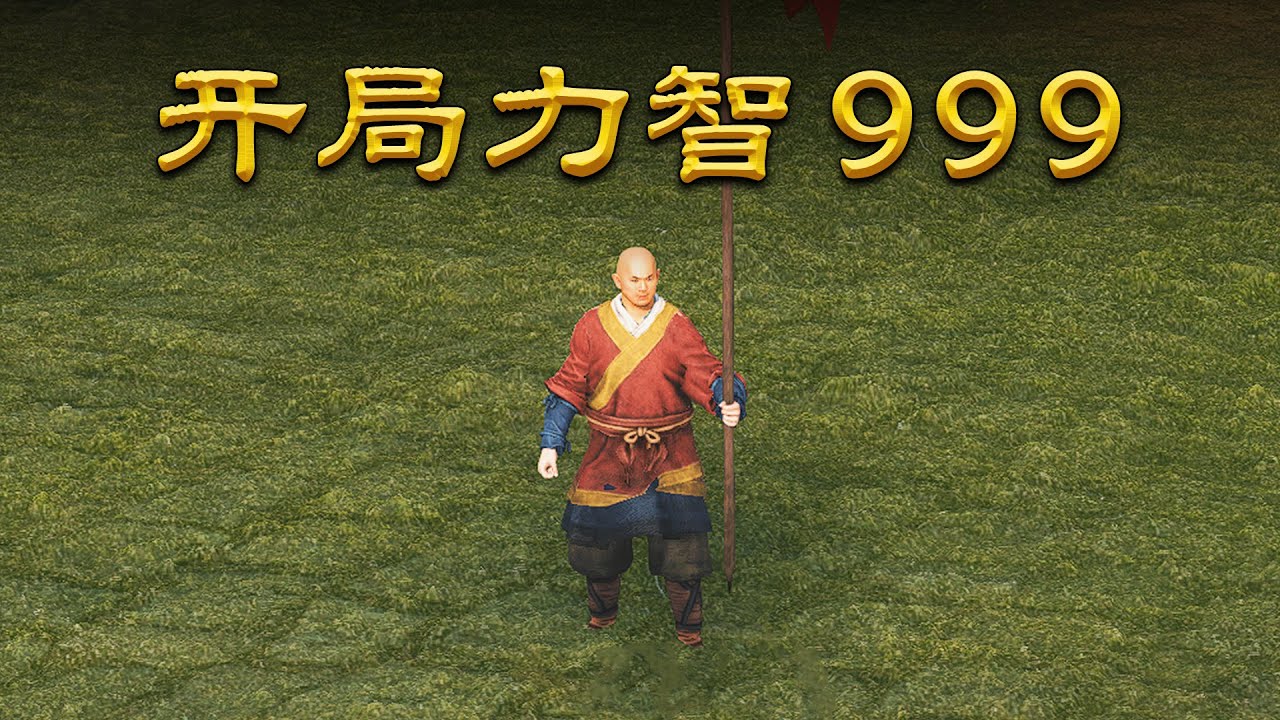 我该如何帮刘皇叔重振大汉雄风！！！【骑砍:衣谷三国】