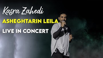 Thumbnail of Kasra Zahedi - Asheghtarin Leila I Live In Concert ( کسری زاهدی - عاشق ترین لیلا )