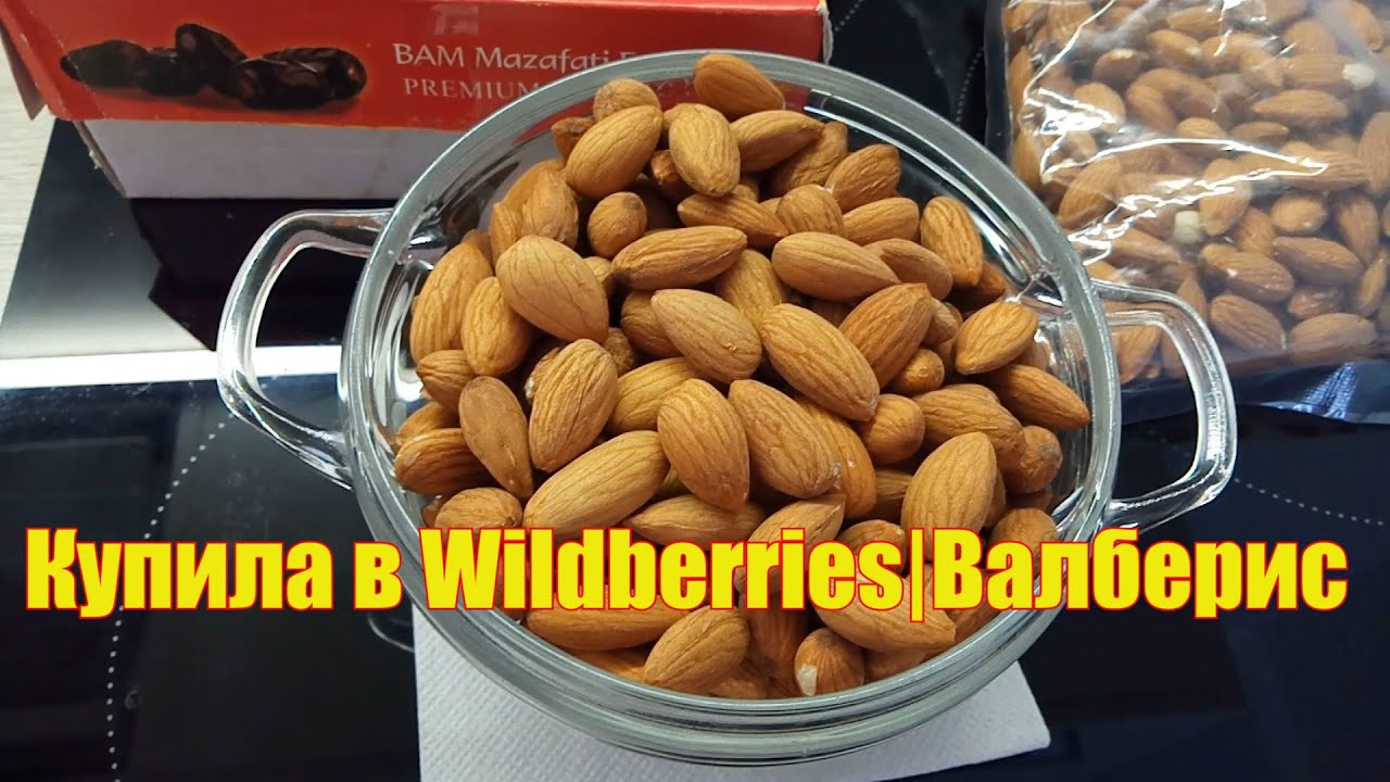 Покупки в Валберис/ интернет магазин Wildberries. Совет: как не ...
