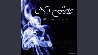 Патриот - No Fate