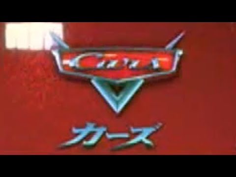 カーズ　上映中　1/1 PG-18 EPOCH 2025 カーズ (Cars) - Japanese Trailer (Long) - YouTube
