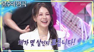 털기춤 모르는 넥스지 멤버들!? 몇 살인지 잊고(?) 사는 방부제 미모 채연✨ [불후의 명곡2 전설을 노래하다/Immortal Songs 2] | KBS 260502 방송