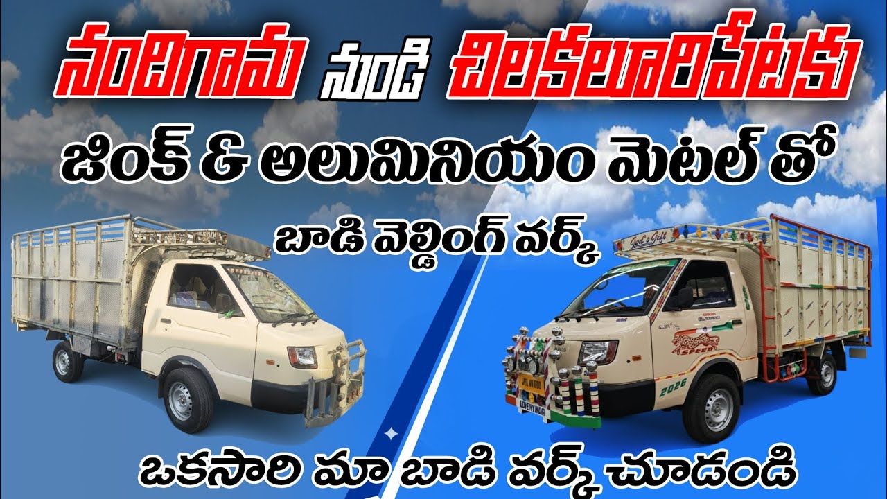 Ashok Leyland dost zink & alluminium truck body chilakaluripet cell.8121455879