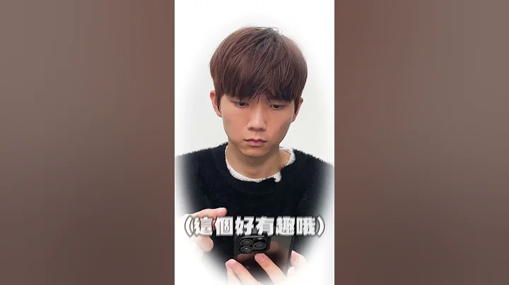 滑手机看影片的各种人，哪一个是你？ People who watch funny videos!【黄氏兄弟】#shorts #shortsvideo - 天天要闻