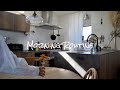 【Morning Routine 】３人家族平日の時短モーニングルーティン | 家、猫、暮らし