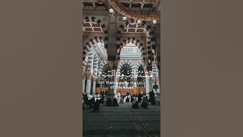 سورة قريش القارئ عثمان _حداد القرآن الكريم راحة نفسية 💛💚