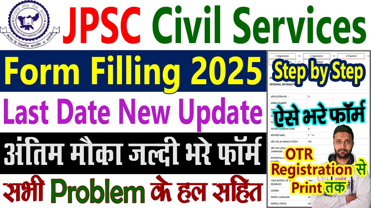 JPSC Form Filling 2026 Step by Step || JPSC Civil Services 2026 Apply Online Form Fill Up Kaise Kare