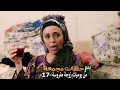 ٣ حلقات مجمعة من مسلسل يوميات زوجة مفروسة اوي | الحلقة 17 السابعة عشر