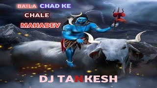 Baila ma Chad ke chle mahadev sub bass mix dj tankesh