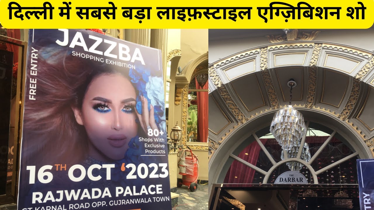 Delhi Biggest Exhibition || Exhibition in Delhi || Jazzba Exhibition 2023 || Exhibition vlog