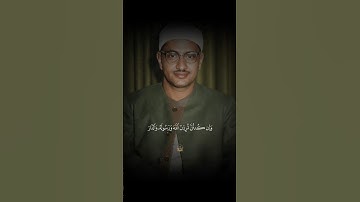 تلاوة نادرة 🤩 | محمد صديق المنشاوي | وإن كنتنّ تردنَ الله ورسوله |#المنشاوي #قرآن #قران_كريم #quran
