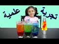 مصباح اللافا سهل و مسلي جداً - Lava lamp science experiment