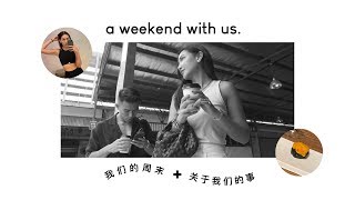 WEEKEND WITH US + 关于我们的事 (INSTAGRAM Q&A) | JANE CHUCK