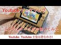 Youtubeテーマソングをニンテンドーラボだけで弾いてみた!ヒカキン様&amp;セイキン様 制作曲 4K映像 4K放送 新元号 令和になっても頑張ります